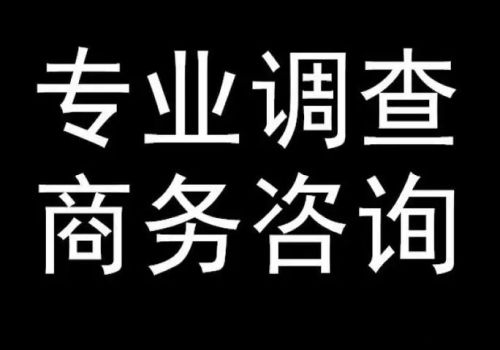 三亚侦探社：父母子女间继承权是怎样的
